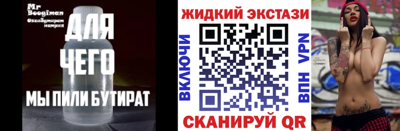 Бутират вода  как найти   Егорьевск 