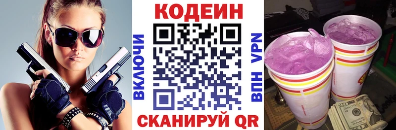 даркнет какой сайт  Егорьевск  Кодеиновый сироп Lean напиток Lean (лин) 