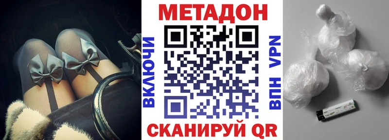 МЕТАДОН кристалл наркотики Егорьевск